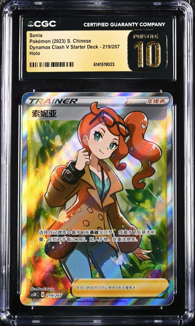 Sonia