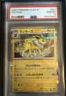 Jolteon