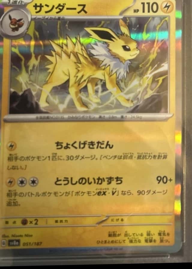 Holo