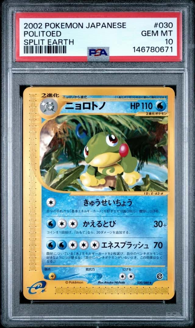 Politoed