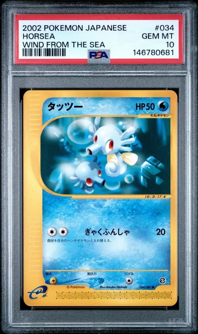 Horsea