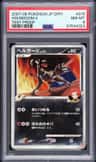 Houndoom 4