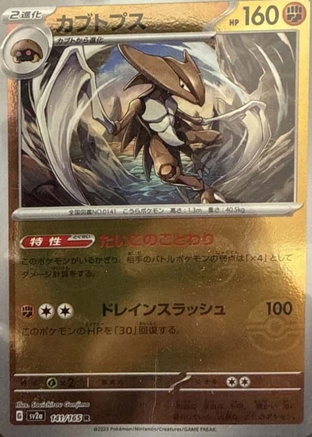 Poke Ball · Reverse Holo