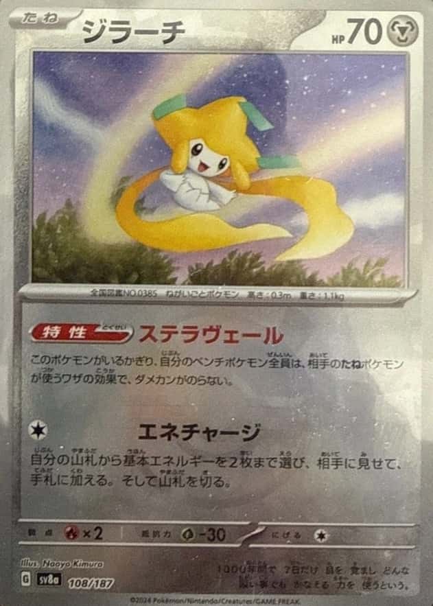 Poke Ball · Reverse Holo
