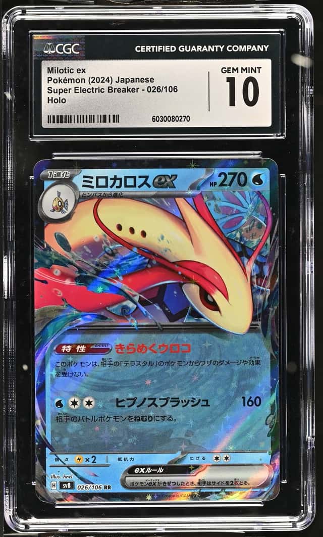 Milotic ex