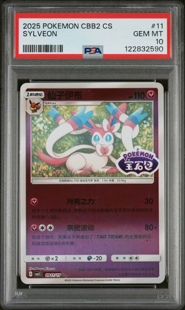 Sylveon