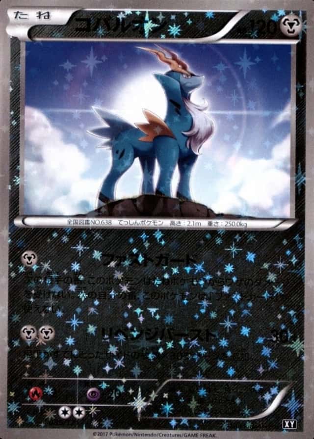 Reverse Holo