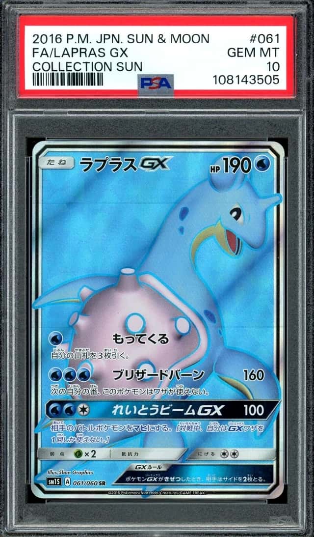 Lapras GX
