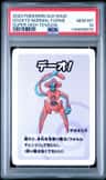 Deoxys