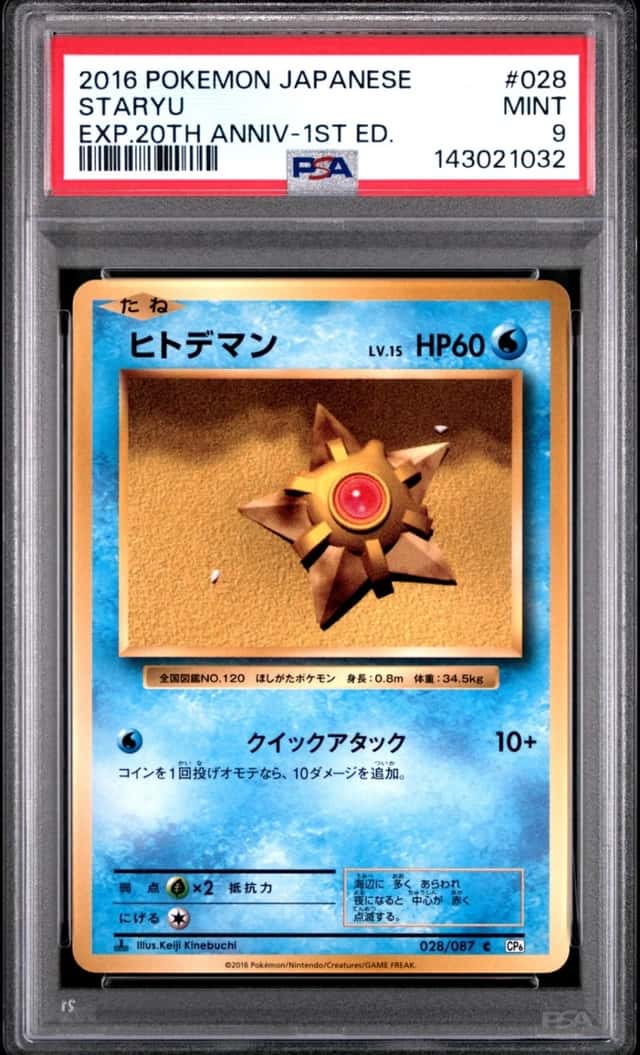 Staryu