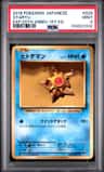 Staryu