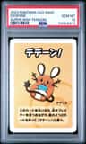 Dedenne