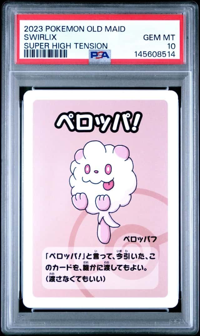 Swirlix