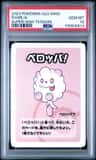 Swirlix