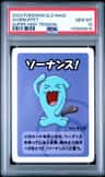 Wobbuffet