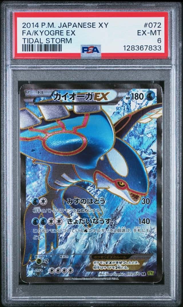 Kyogre EX