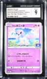 Galarian Ponyta