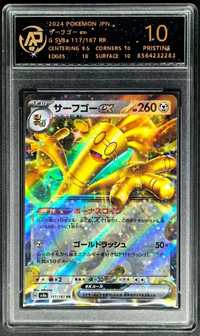 Gholdengo EX
