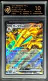 Gholdengo Ex