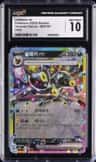 Umbreon Ex