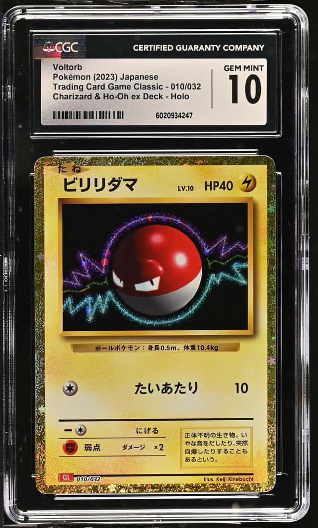 Voltorb