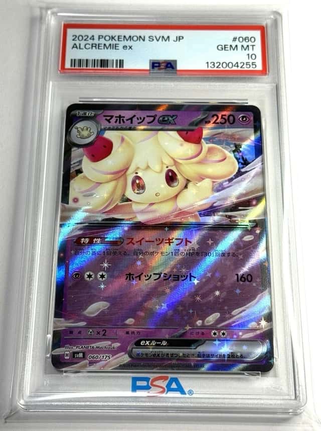ALCREMIE ex