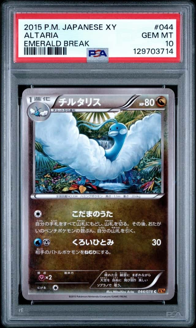 Altaria