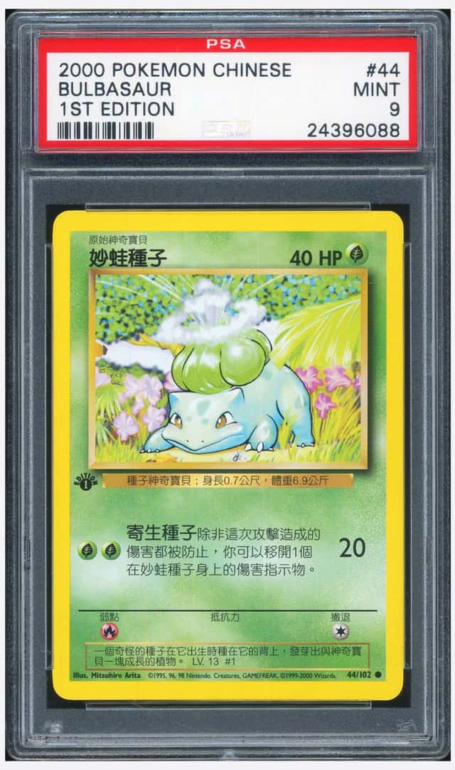 Bulbasaur