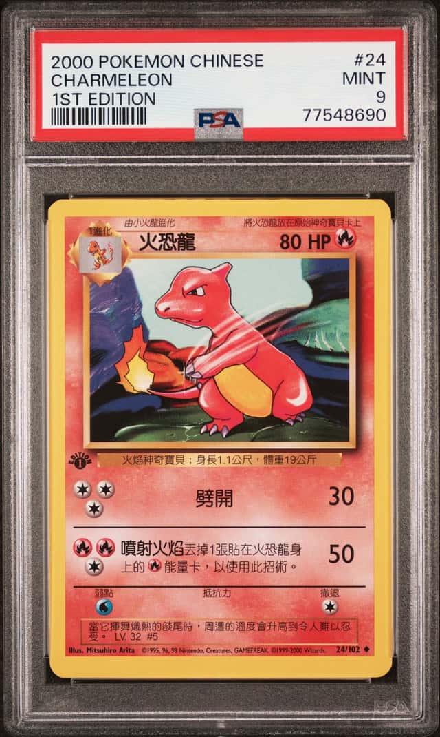 Charmeleon