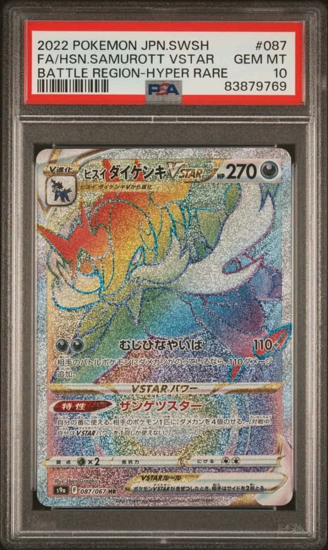 FA/HSN.SAMUROTT VSTAR