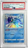 Frogadier