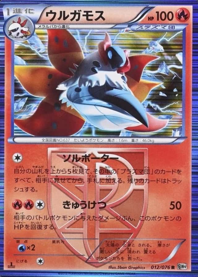 Holo · 1st Edition