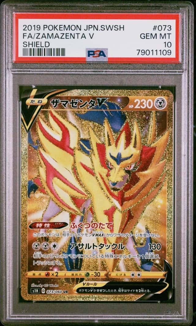 Zamazenta V