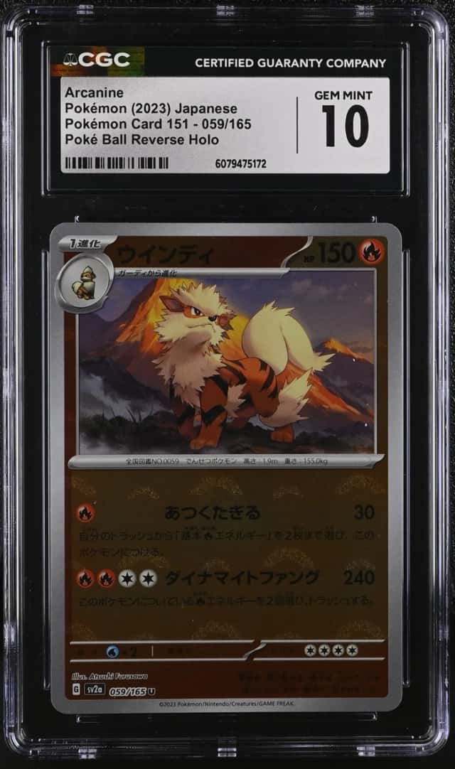 Arcanine