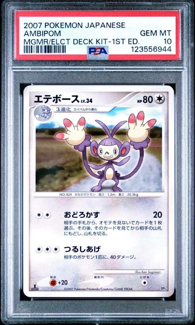 Ambipom