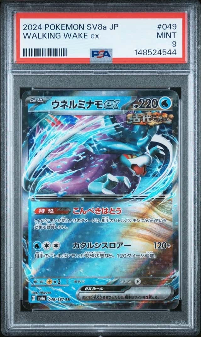 WALKING WAKE ex