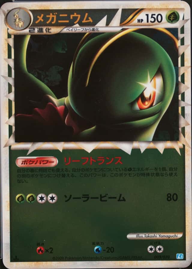 Reverse Holo · 1st Edition