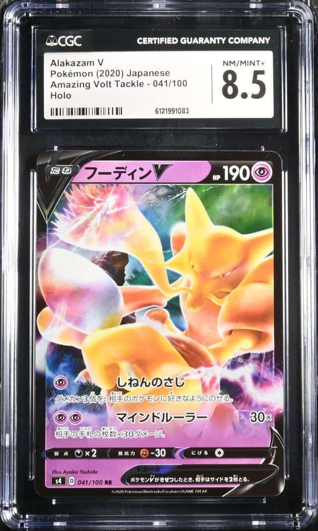 Alakazam V