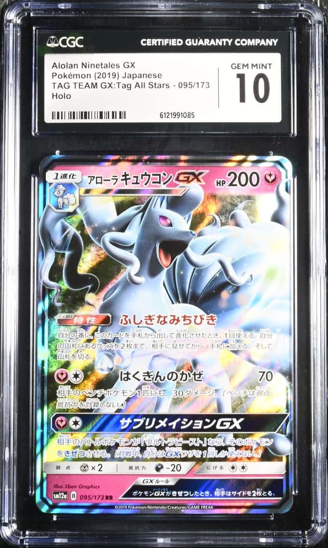 Alolan Ninetales GX