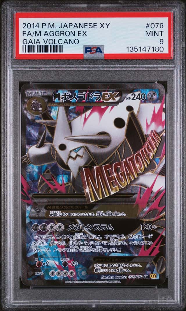 M Aggron EX