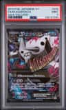 M Aggron Ex