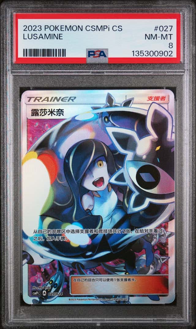Lusamine