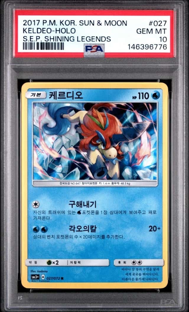 KELDEO-HOLO