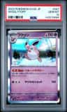 Wigglytuff