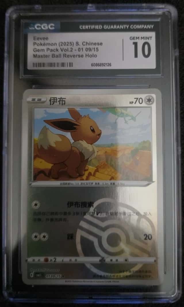 Eevee