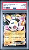 Emolga Ex