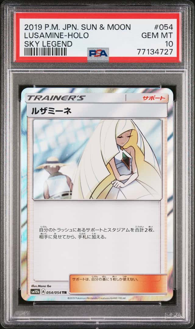 Lusamine