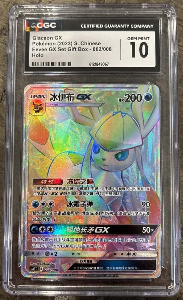 Glaceon GX