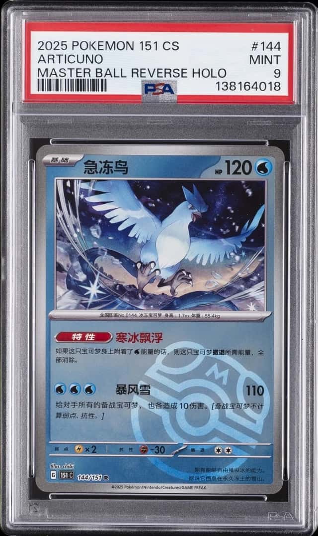 Articuno