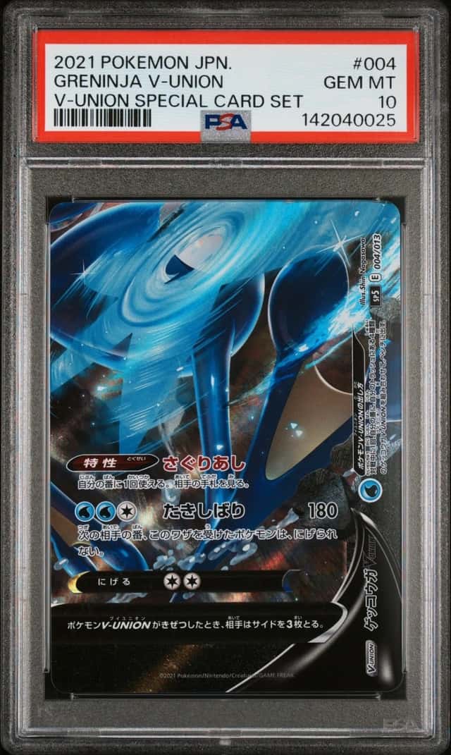 Greninja V-Union